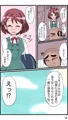 ノドカッチエッチ！！