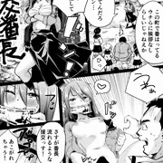 援交番長