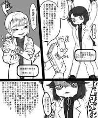 悪の科学者#6 おしっこ我慢編