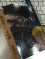 黒の光 と 金の闇