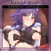 マコトちゃん