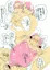 ムサニのかわいこちゃん