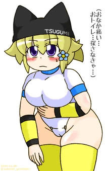 つぐみ嬢放出１６５