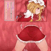 生意気フランちゃん拘束してクリ責めする！