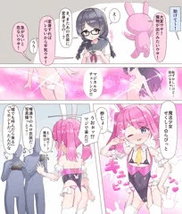 エロ衣装魔法少女