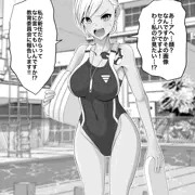 君のアヘ顔が見たい３　新卒の先生