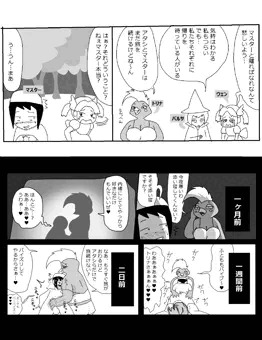 ファンタジーボディ♥トリナ（４ページ）