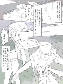 『悪霊に恋をしてしまった金太くん』まとめ⑦