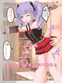 お兄さんのマゾ精子ぜ〜んぶ食べてあげる