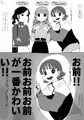 元気系はかわいい