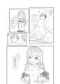 [C96]妹の彼氏がかわいいので[sample]