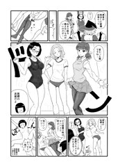 異世界勇者の少子化対策　第184話
