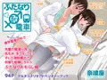 【新作】ふたなりマル恥電車