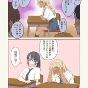 クラスの男子のオカズになってることに気づいたギャル崎さん