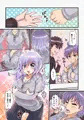 女体化したら幼馴染と　※追記DL.site販売開始