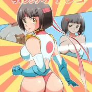 【カラーエロ漫画】たたかえ！ライジングナデシコ