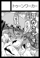 c85　冬コミ受かってしまった。「レミリアお嬢様と触手のベビィ」