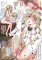 Fate同人誌サンプル　アストルフォ、フィオレ本
