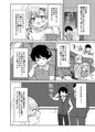好きな子と両想いになるはずが 取り巻きの女子たちに童貞を奪われた話