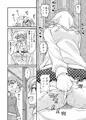 貞代がショタを喰うまんが