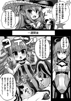 エリちゃんの冒険！！大人の国とこどもの国！