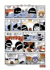 電ちゃんの危機