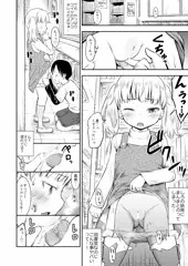 こどもの性活３