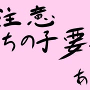 うちの子壁尻
