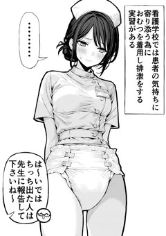 おむつ実習