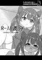 先生！起きてください！