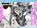【配信中】🔞オリ成人向「特警部隊ソリッドマスク【人質敗北回】」