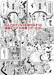 アナニー+メスガキビッチ220DL !
