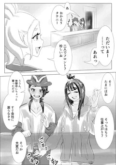 逆NTRデウロちゃん