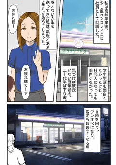 【宣伝】深夜コンビニ女店員の極小制服＆白パンモロ露出