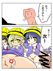 RKGKえっちようちえん