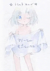 ［お題箱］マリーちゃんモデルになる