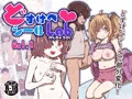 どすけべシールLab Vol.1　販売開始されました！※URL更新