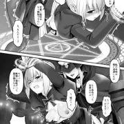 セイバー敗北レズ堕ち