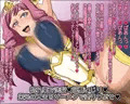 バカメス聖騎士レーゼロッテ～きさまのチ○ポごときに負けたりしないぞっ～