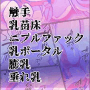 pixivリクエスト】早苗乳ポータルその後