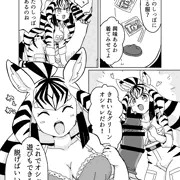 コンドームを知らないチャップマンちゃんとエッチする話