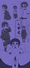 付け回し