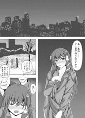 早苗さん裸コート