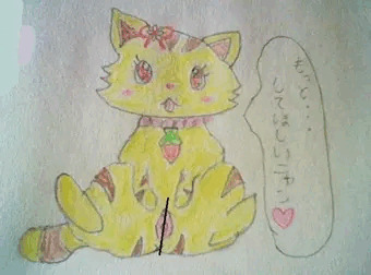 アナログ過去絵集1　サンゴ「もっとしてほしいにゃん」「この恰好恥ずかしいにゃん」