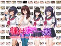 『種付家の一族』明日販売開始！！