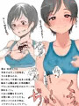 ゴ●ブリオナニー