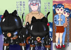 家出姉妹の末路