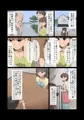 近所のお爺さんに温泉に連れて行かれて犯された若妻