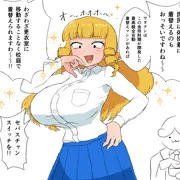 マウントするセレブ