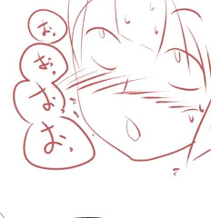おっおっおっ